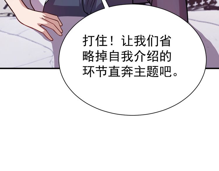 第76话 你们愿意帮我？(1/3)-第78话