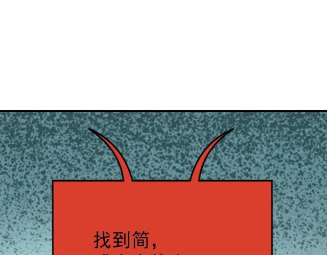 第76话 你们愿意帮我？(1/3)-第78话