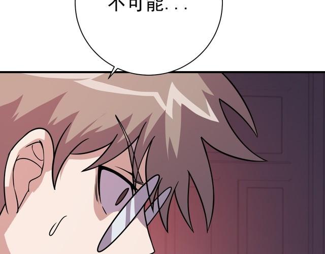 第76话 你们愿意帮我？(1/3)-第78话