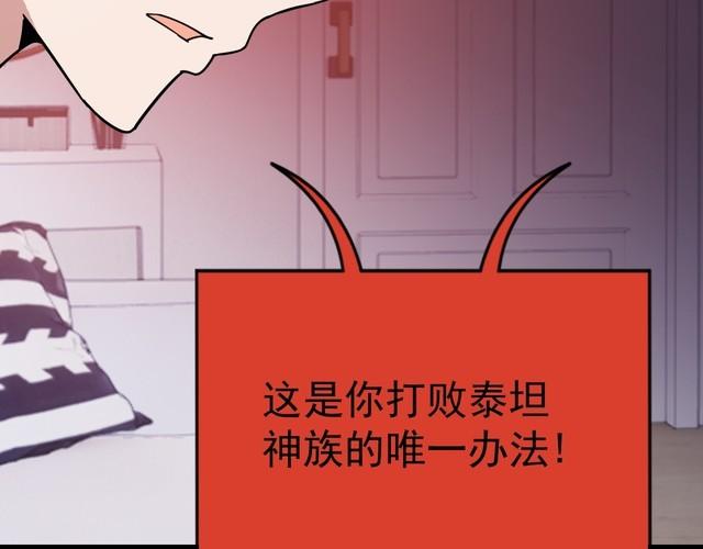 第76话 你们愿意帮我？(1/3)-第78话