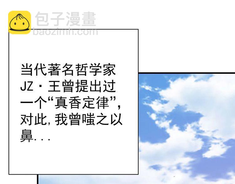 第76话 你们愿意帮我？(1/3)-第78话