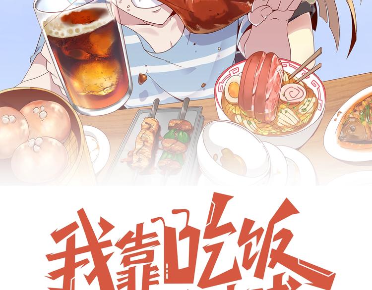 第8话 系统升级(1/3)-第10话