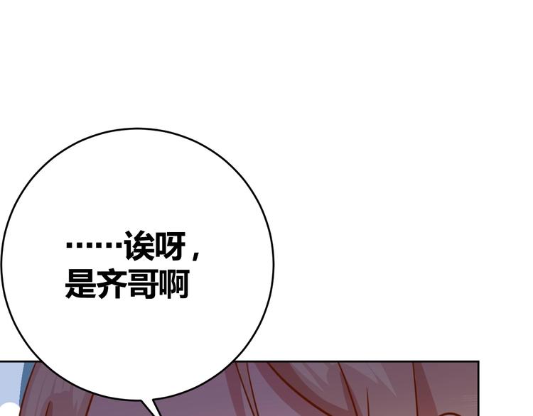 第8话 系统升级(1/3)-第10话
