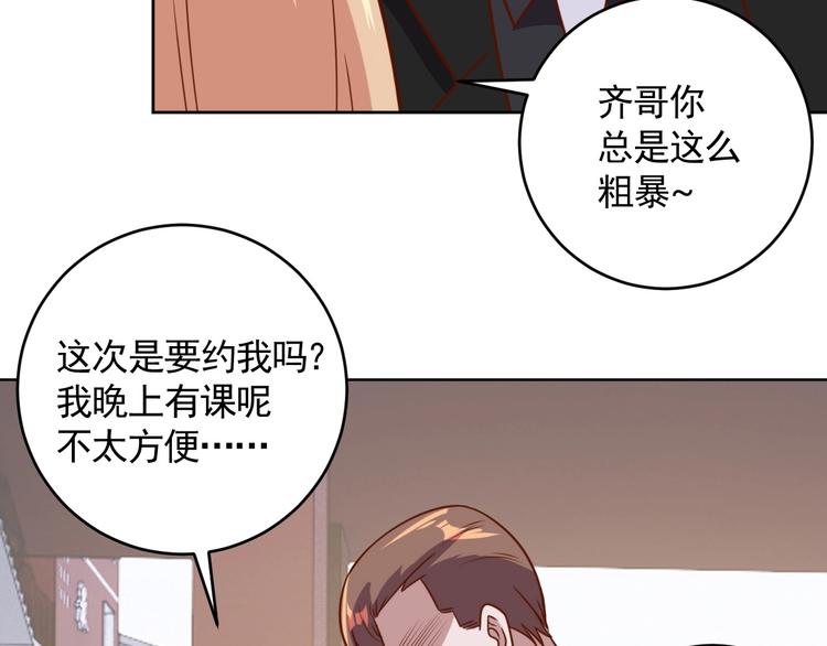 第8话 系统升级(1/3)-第10话
