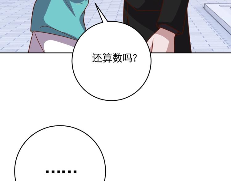 第8话 系统升级(1/3)-第10话