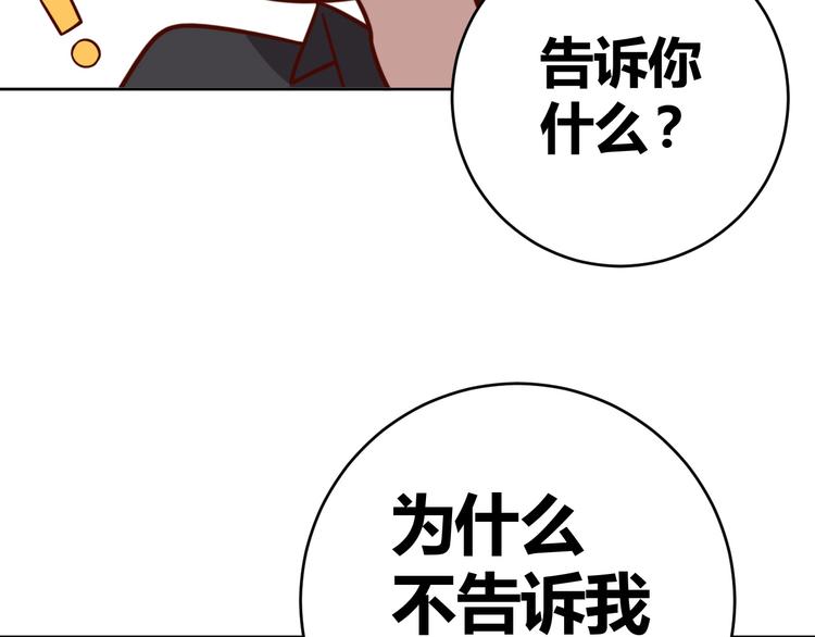 第8话 系统升级(1/3)-第10话
