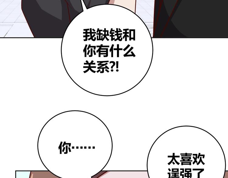 第8话 系统升级(1/3)-第10话