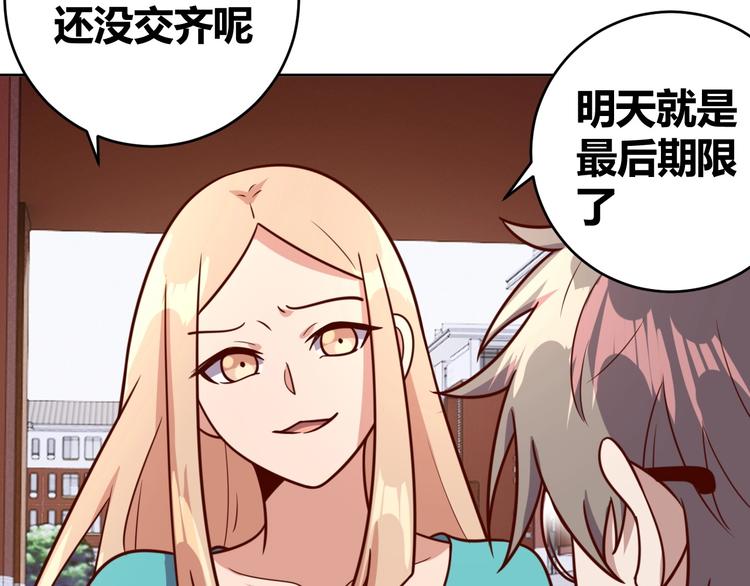 第8话 系统升级(1/3)-第10话