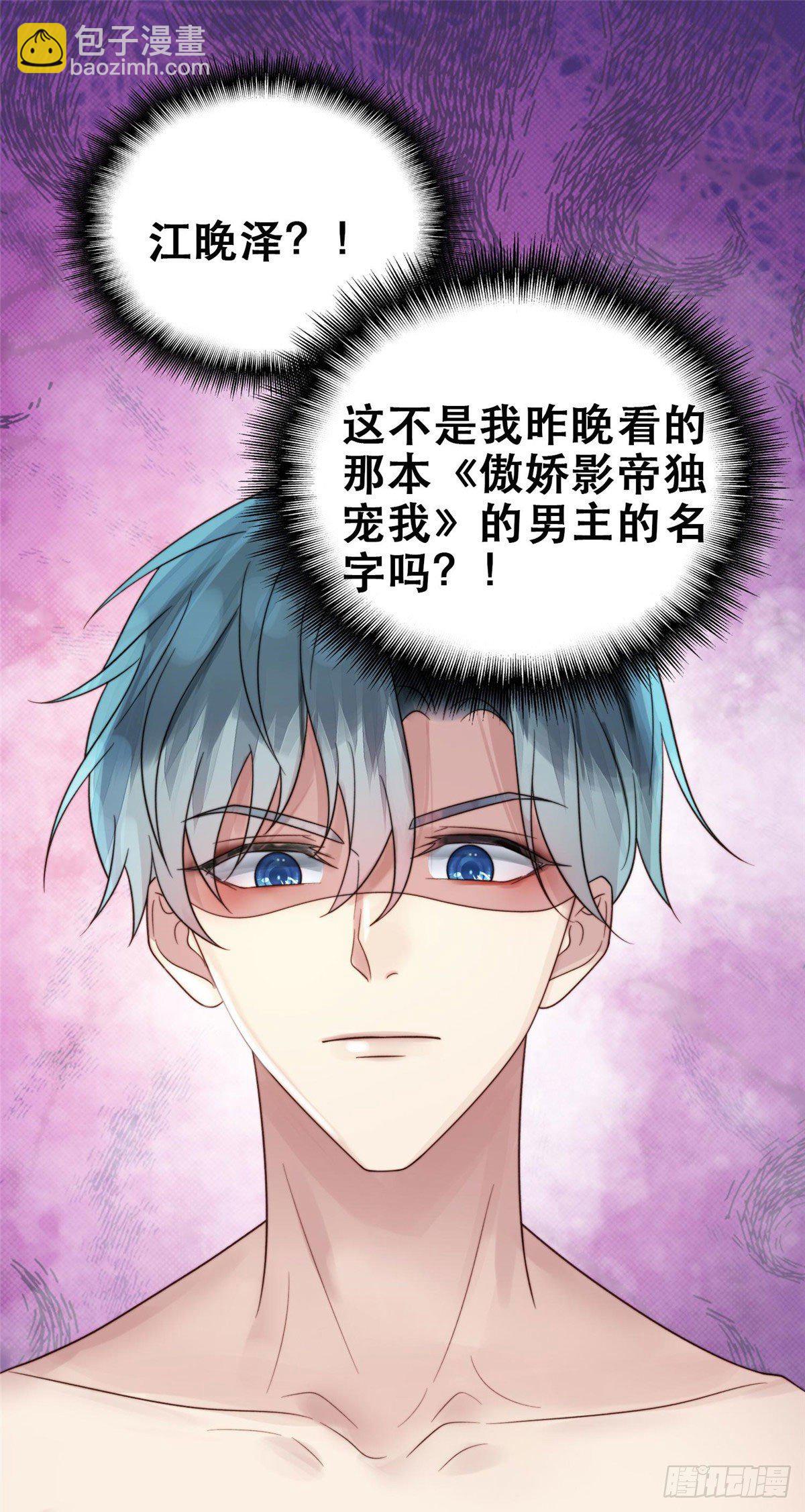 01 穿越迷奸现场-第2话