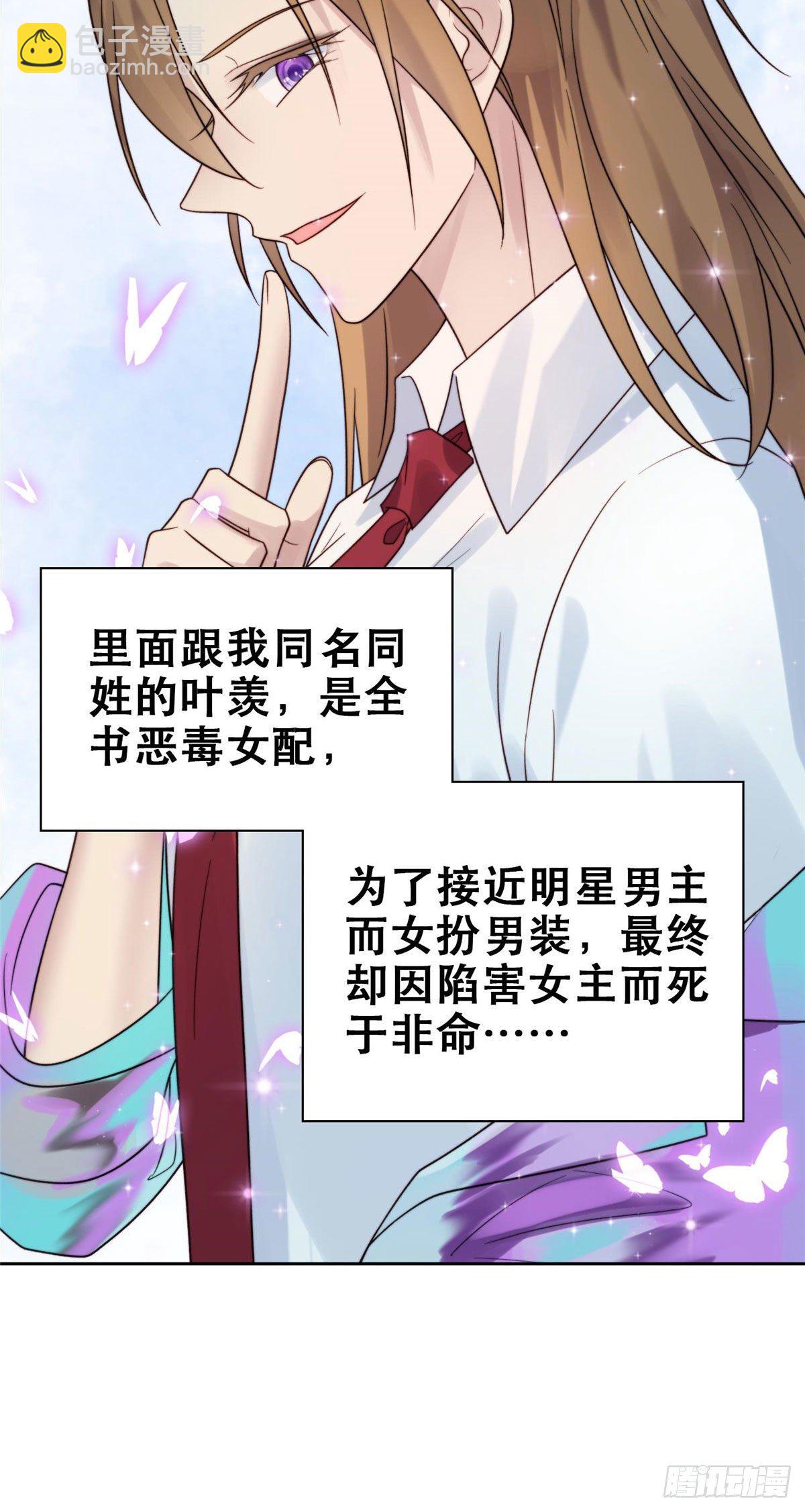 01 穿越迷奸现场-第2话