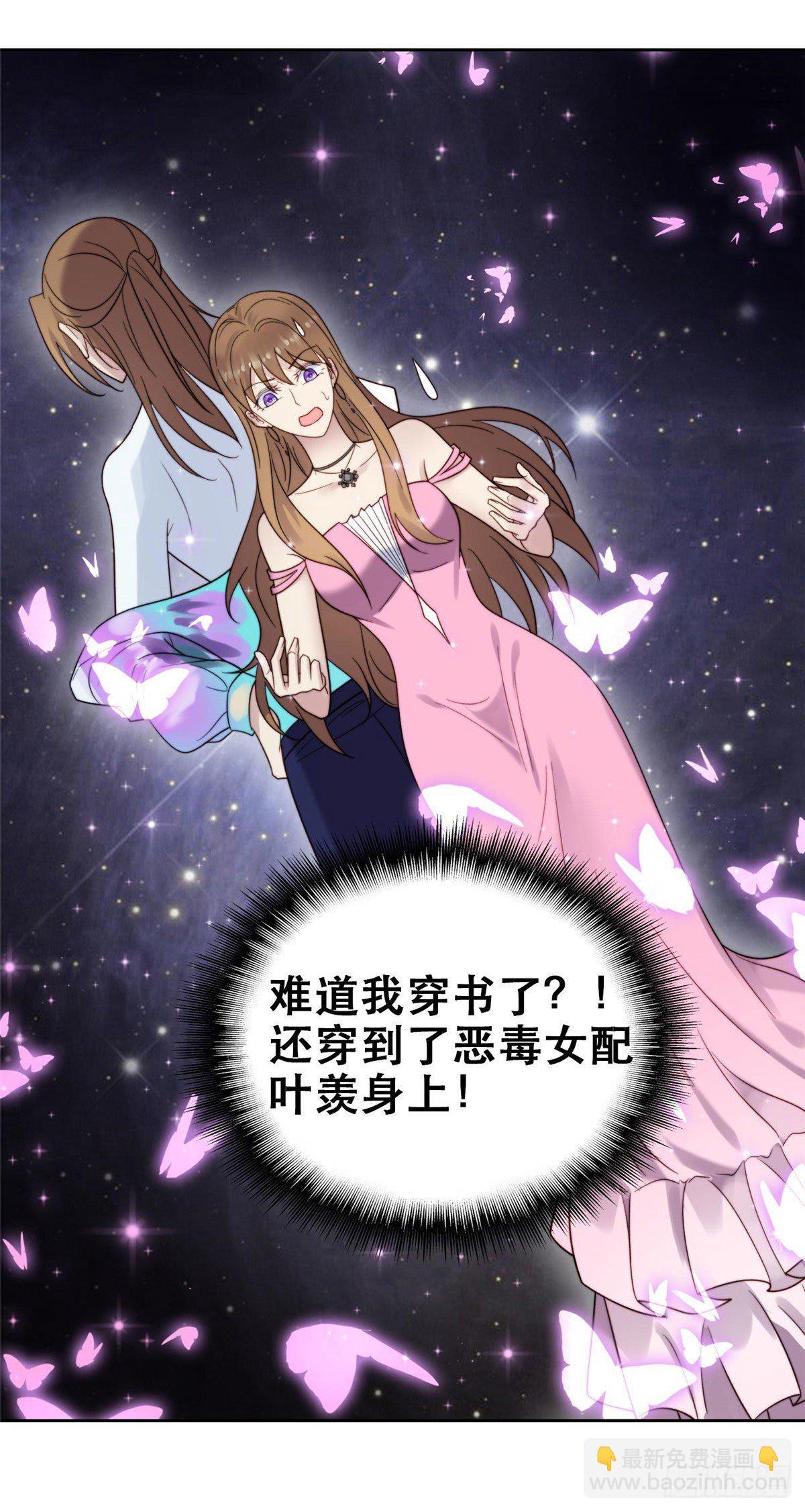 01 穿越迷奸现场-第2话