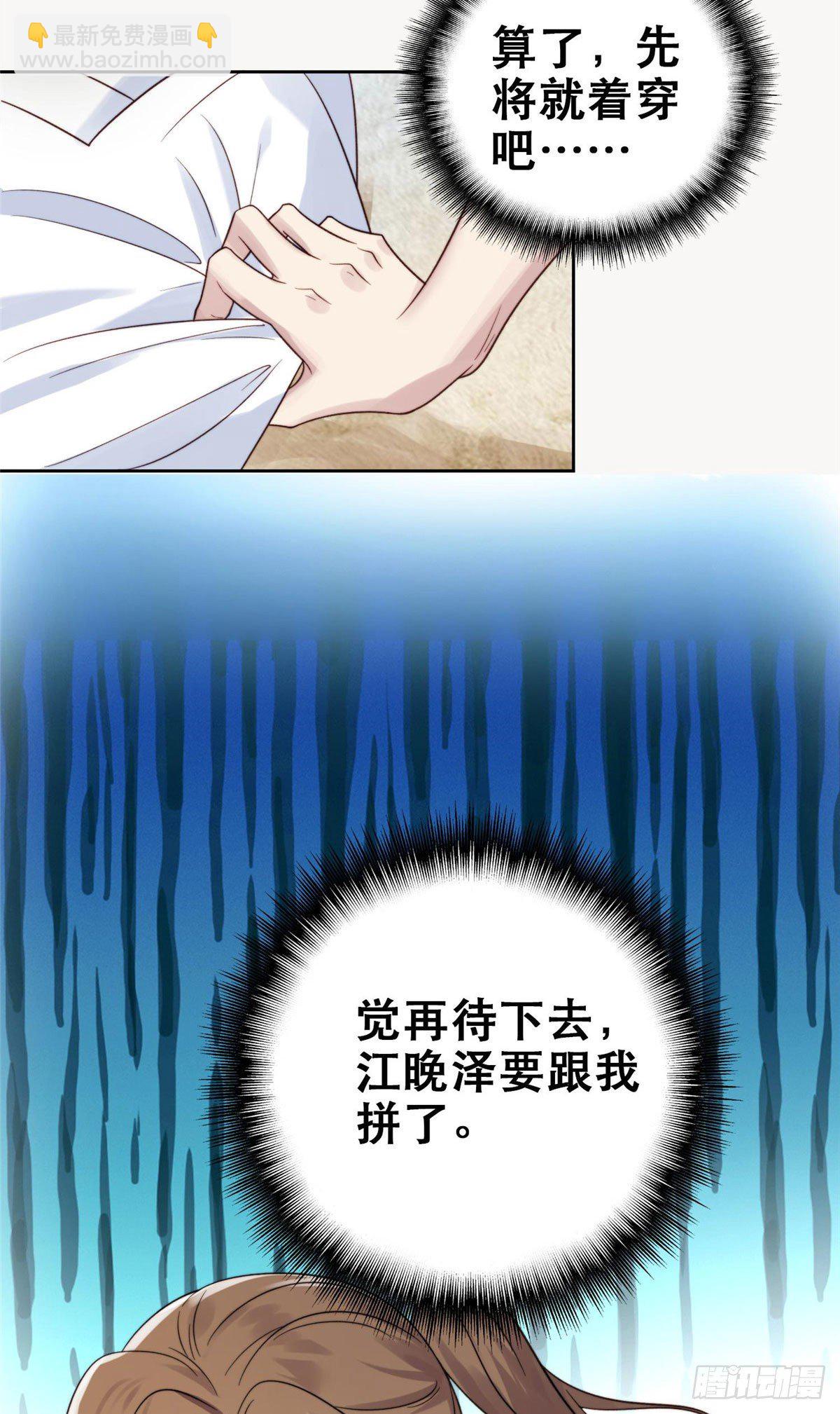 01 穿越迷奸现场-第2话