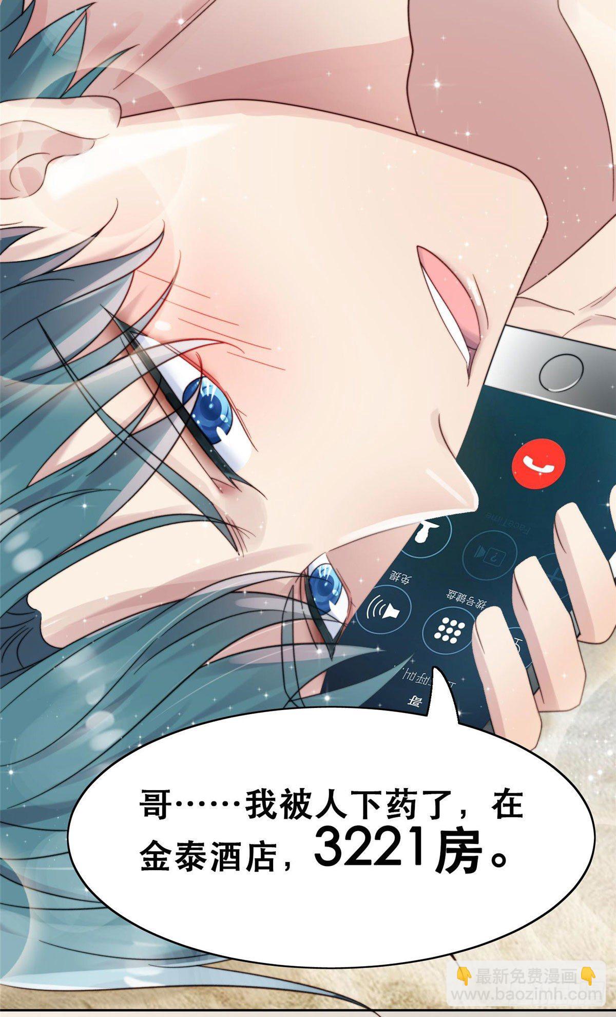 01 穿越迷奸现场-第2话