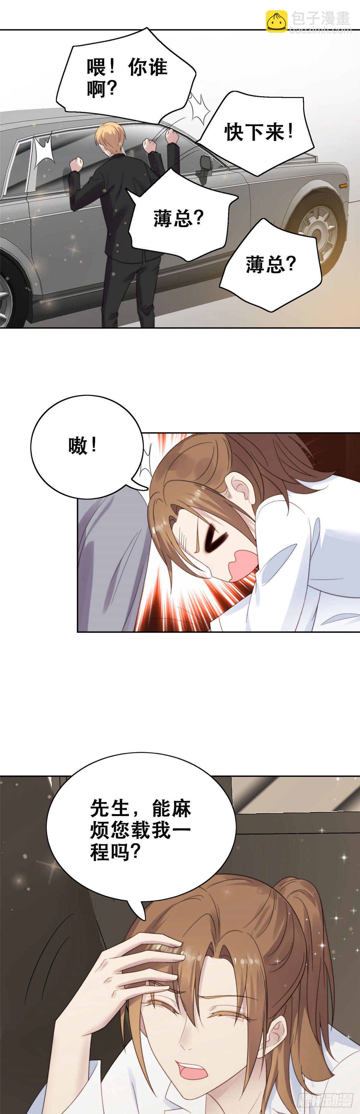 01 穿越迷奸现场-第2话