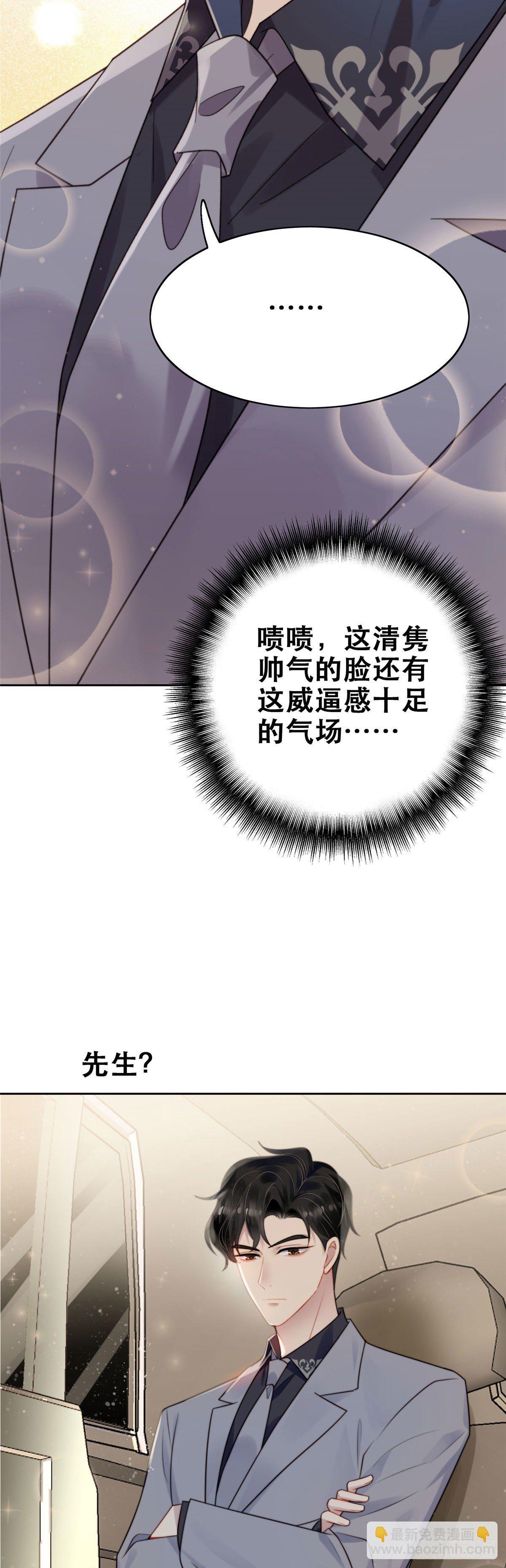 01 穿越迷奸现场-第2话