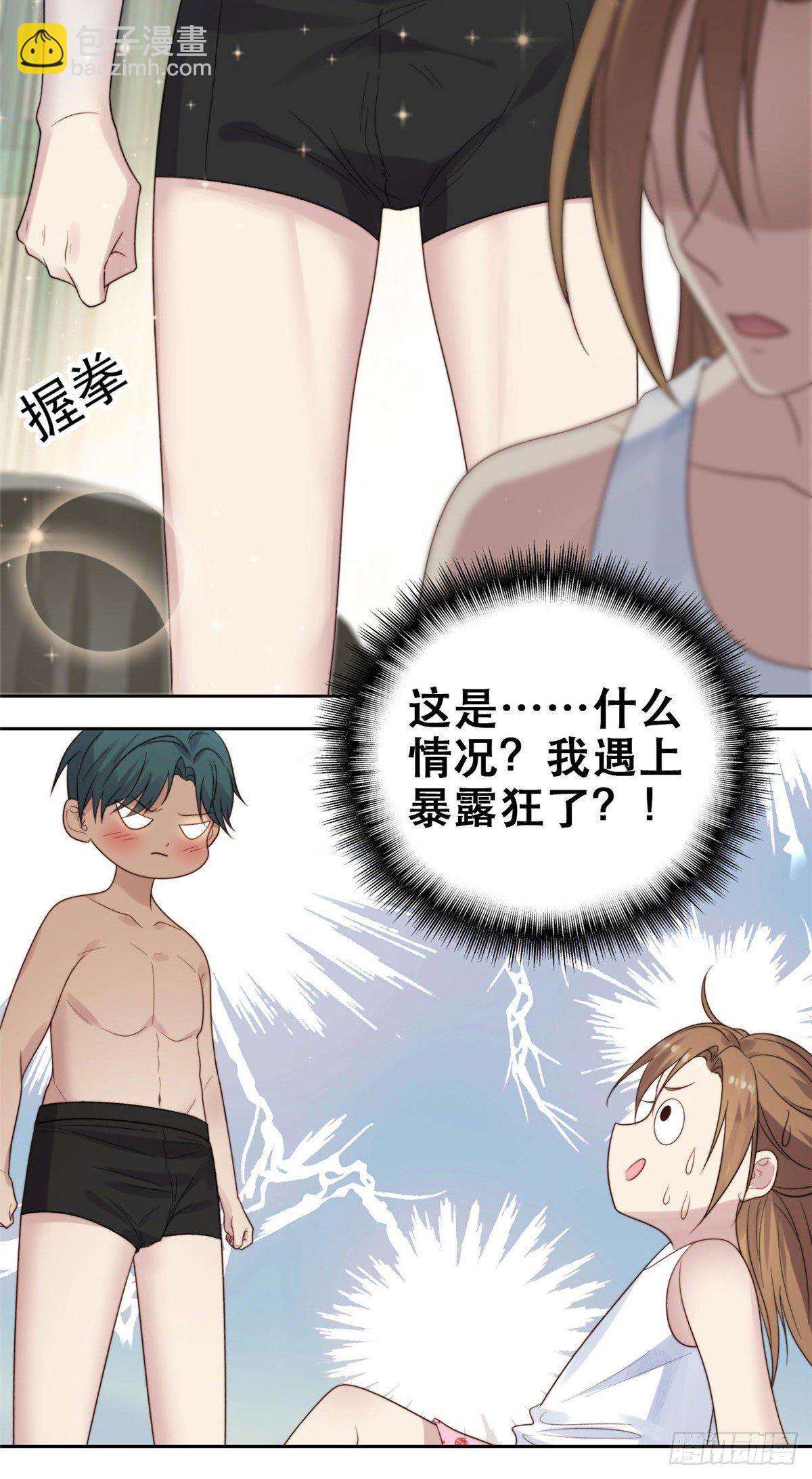 01 穿越迷奸现场-第2话