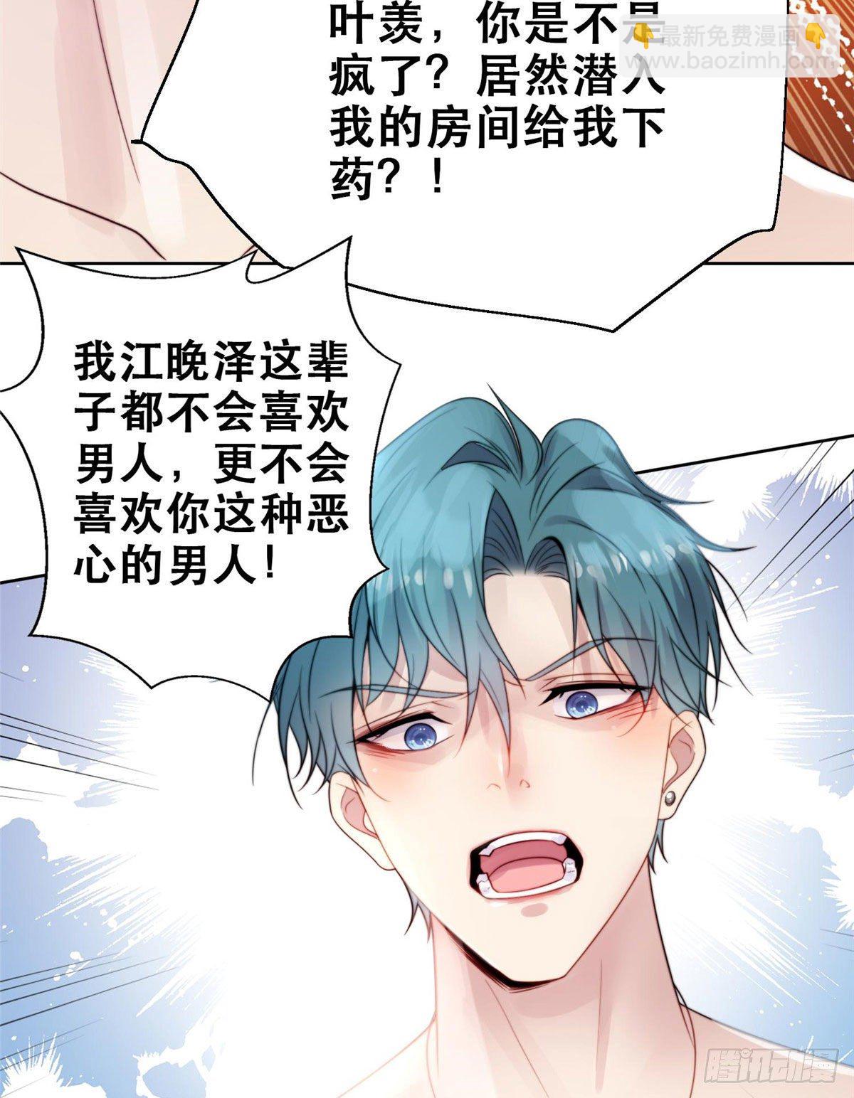 01 穿越迷奸现场-第2话