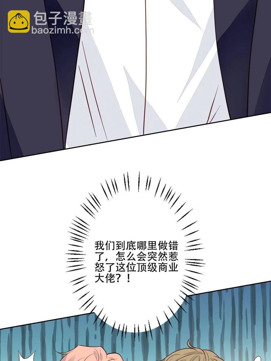 100 小祖宗-第102话