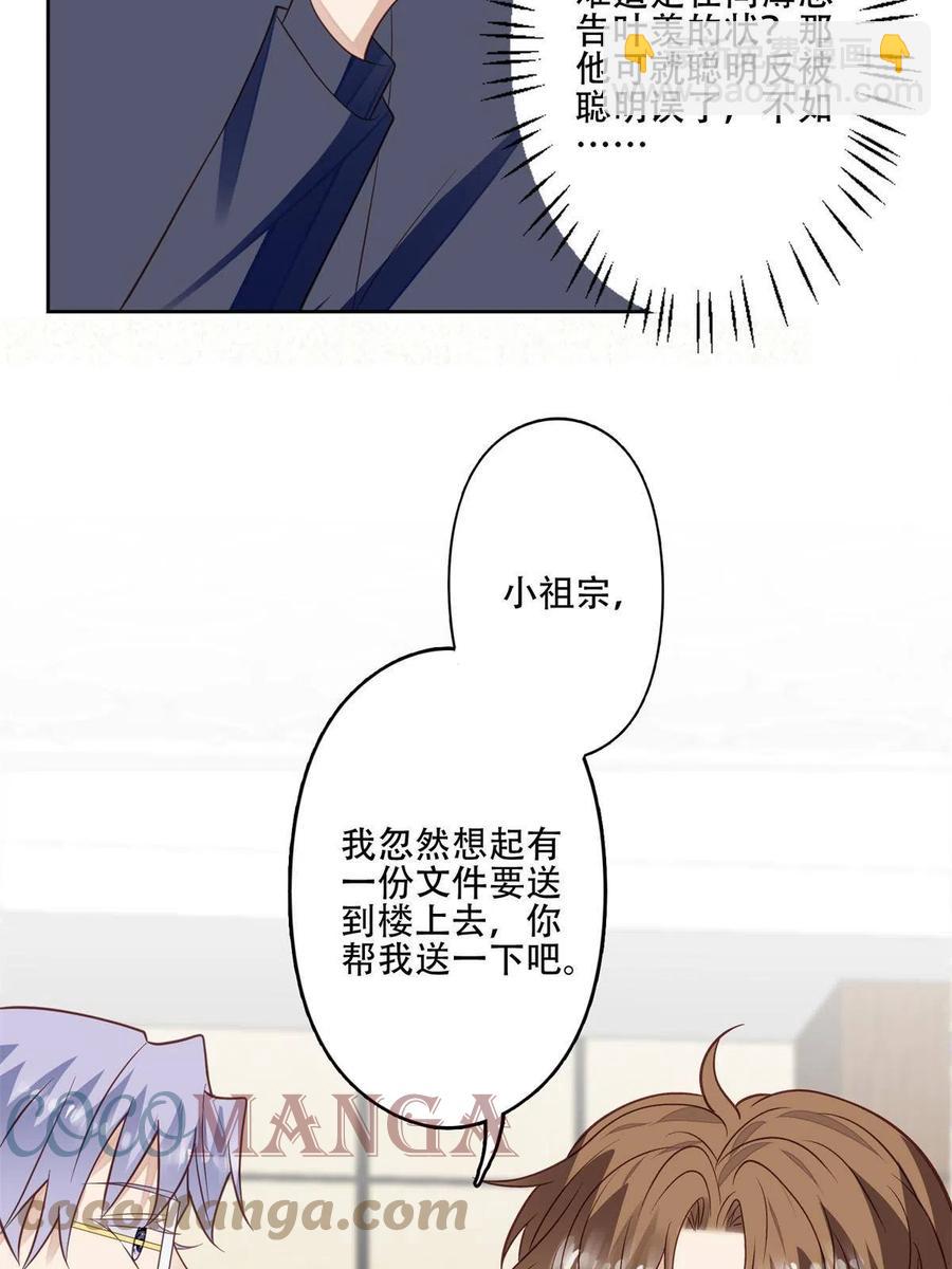 100 小祖宗-第102话