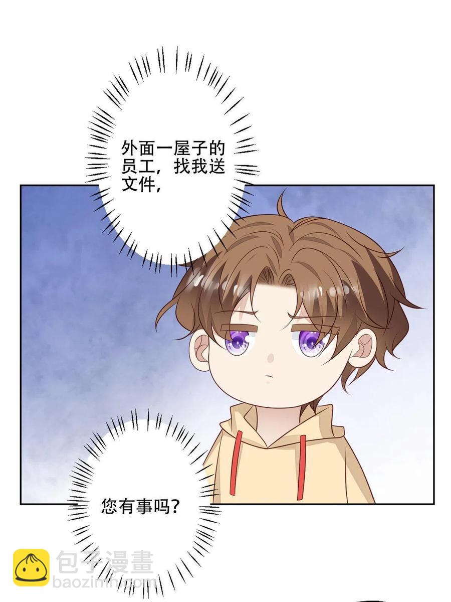 100 小祖宗-第102话
