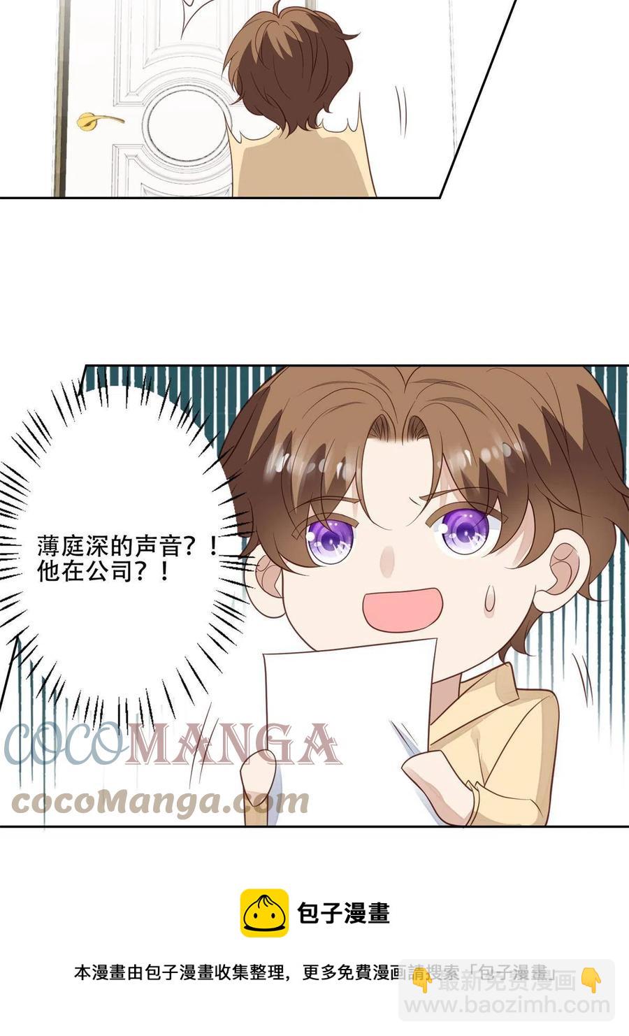 100 小祖宗-第102话