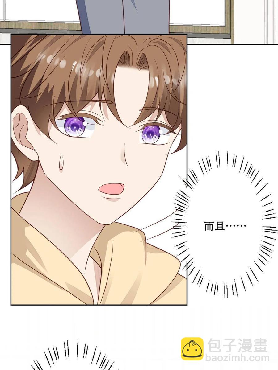 100 小祖宗-第102话