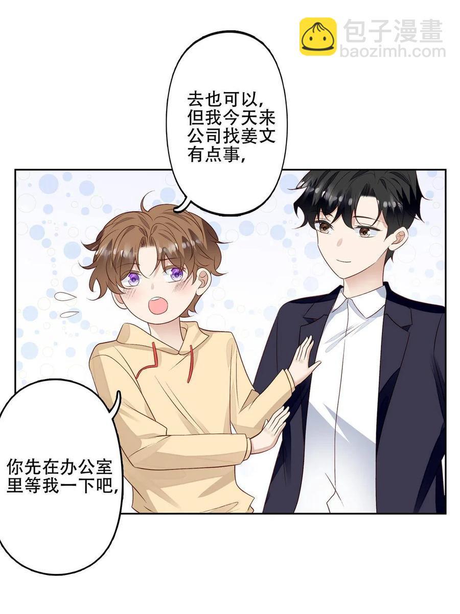 102 你来找健身教练？-第104话