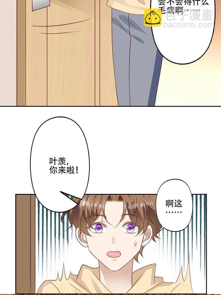 102 你来找健身教练？-第104话