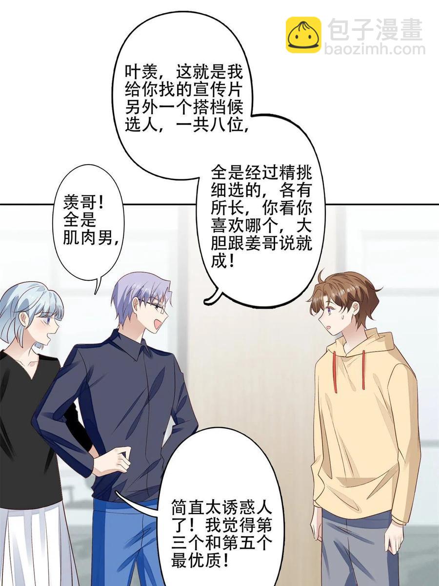 102 你来找健身教练？-第104话