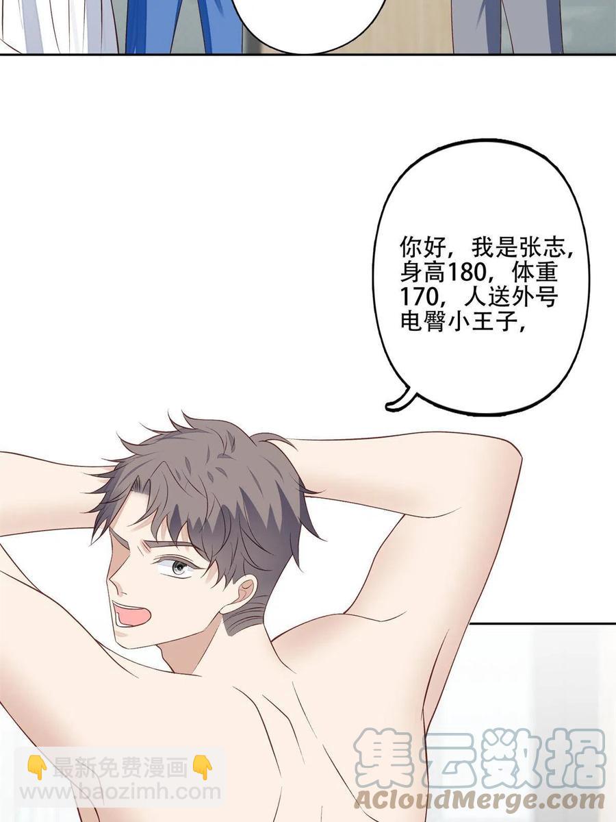 102 你来找健身教练？-第104话