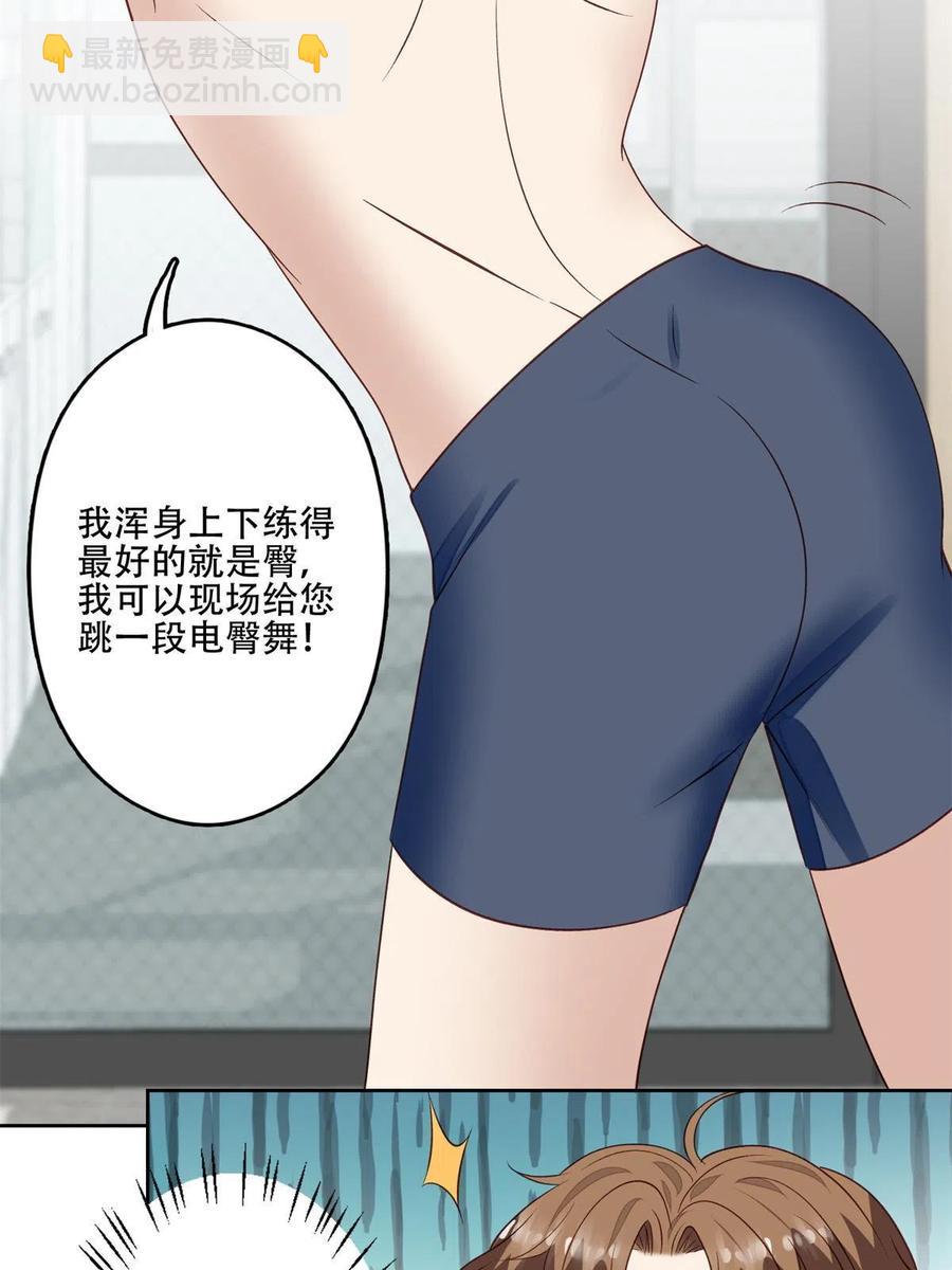 102 你来找健身教练？-第104话