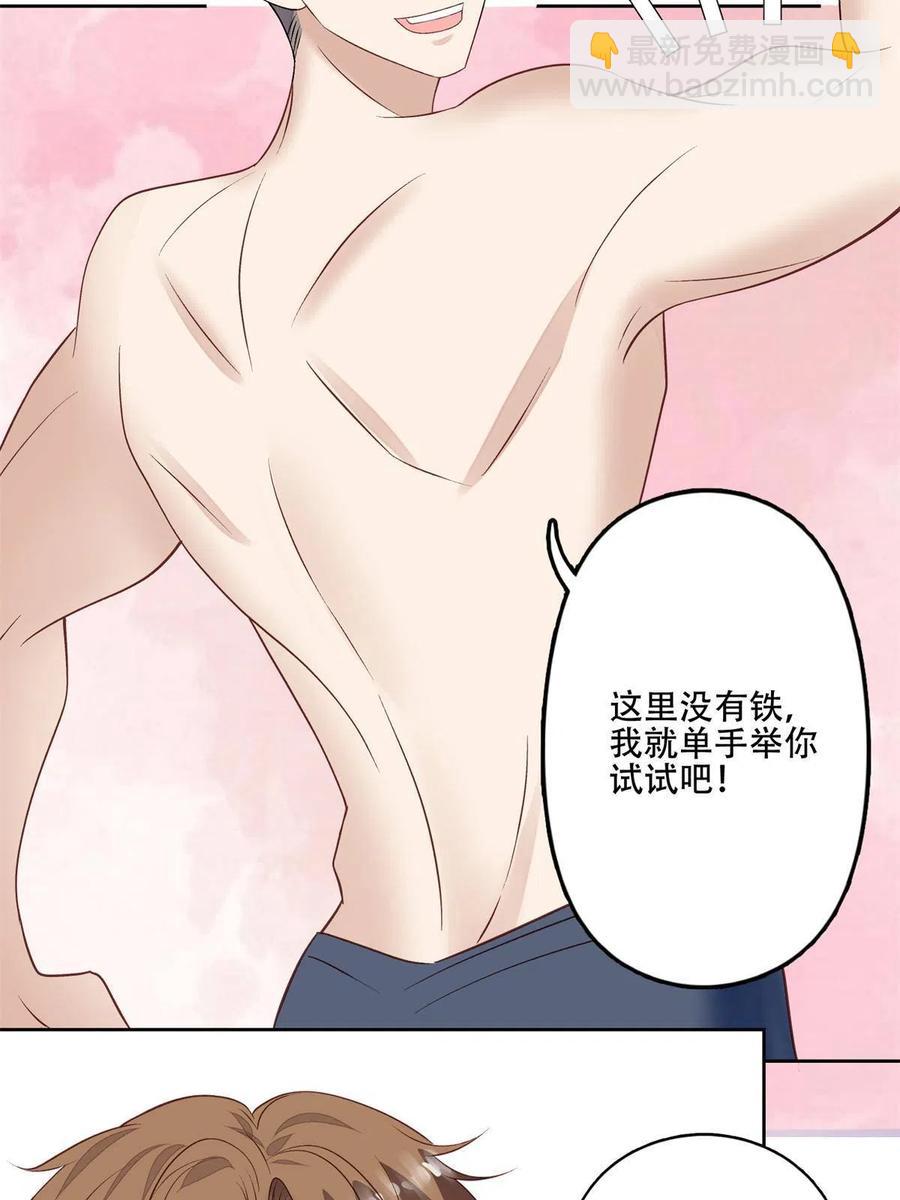 102 你来找健身教练？-第104话