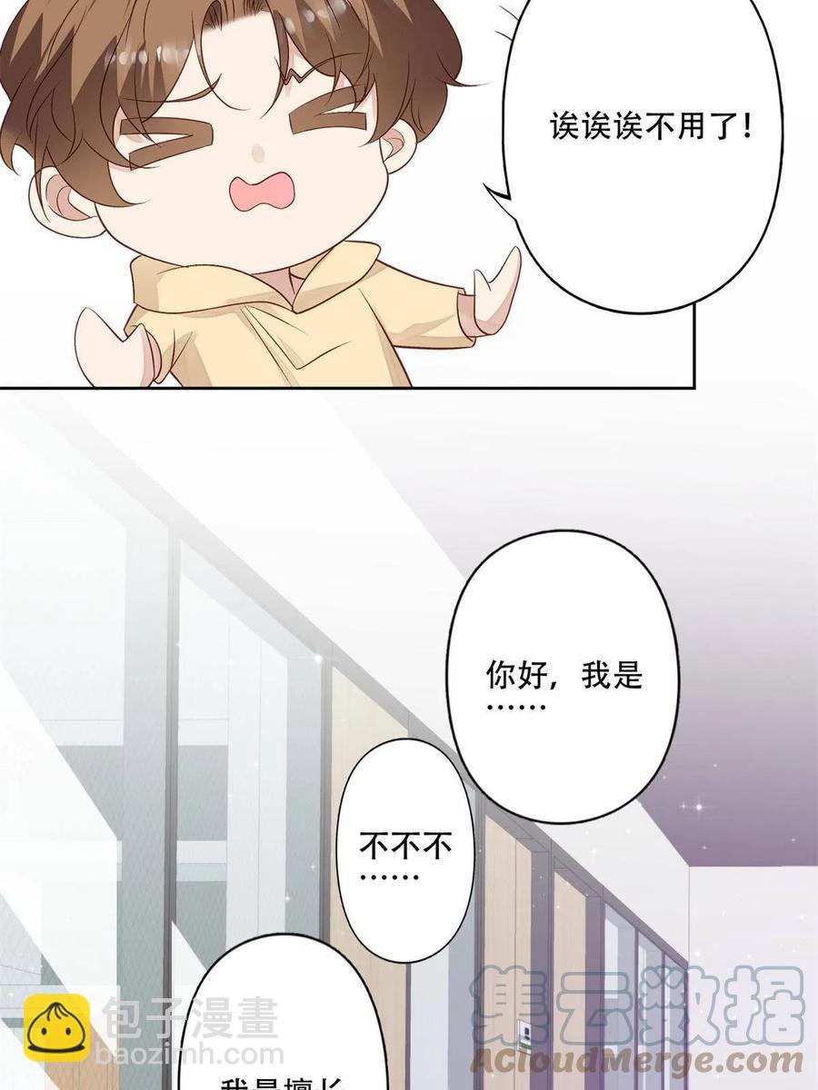 102 你来找健身教练？-第104话