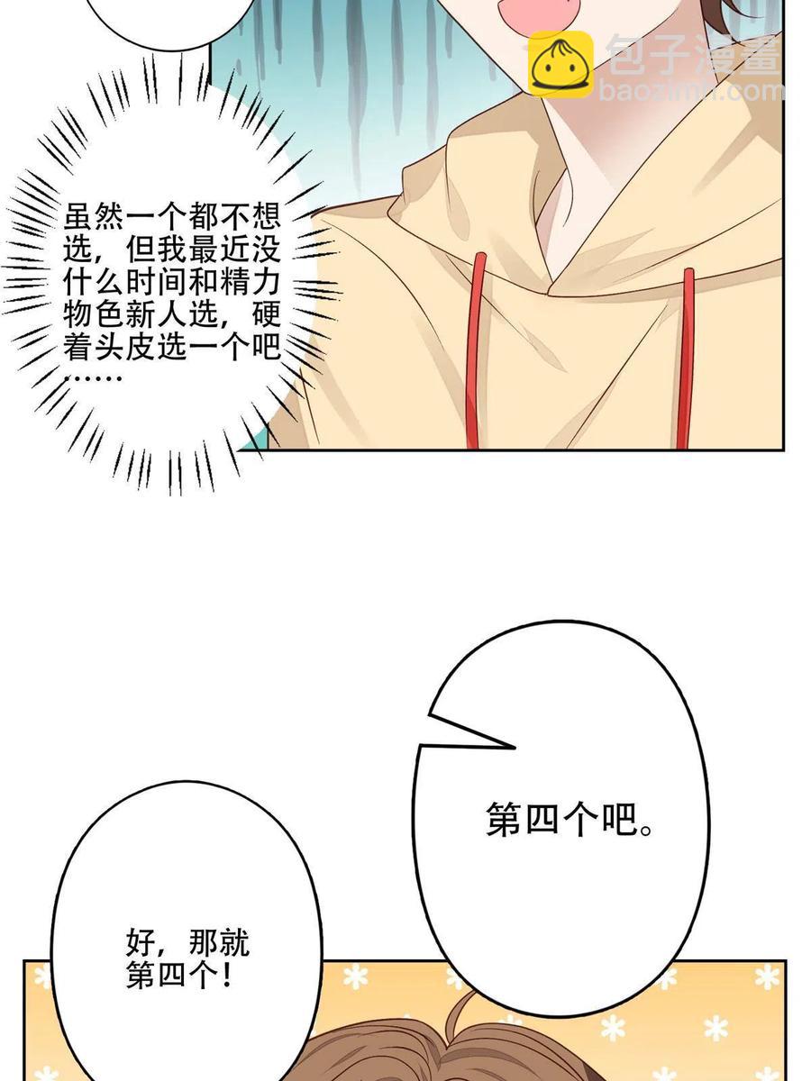 102 你来找健身教练？-第104话