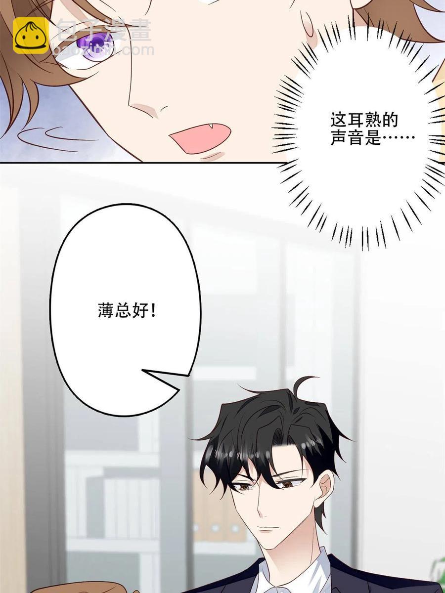 102 你来找健身教练？-第104话
