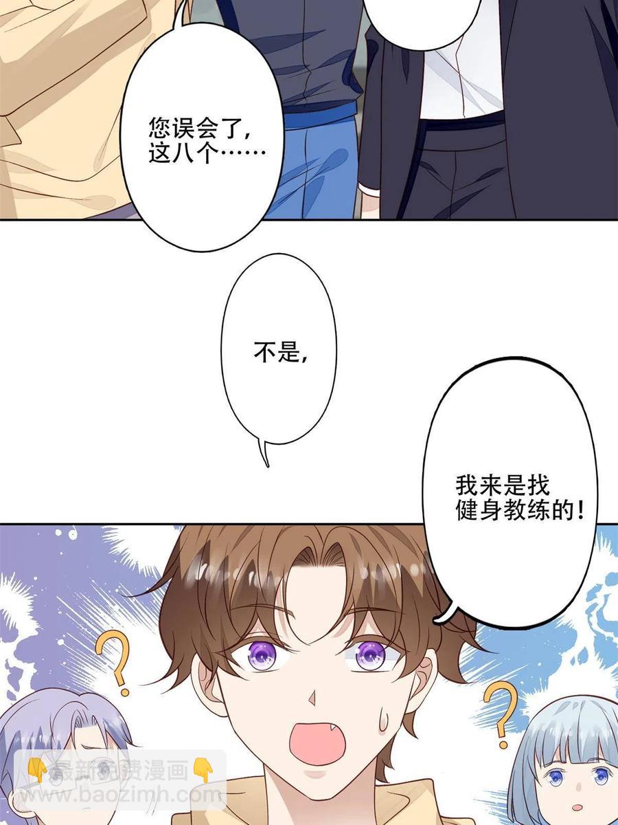 102 你来找健身教练？-第104话