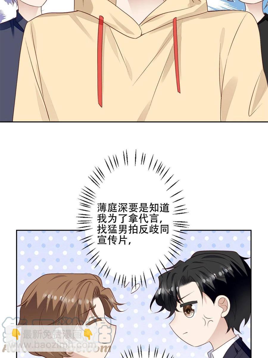 102 你来找健身教练？-第104话