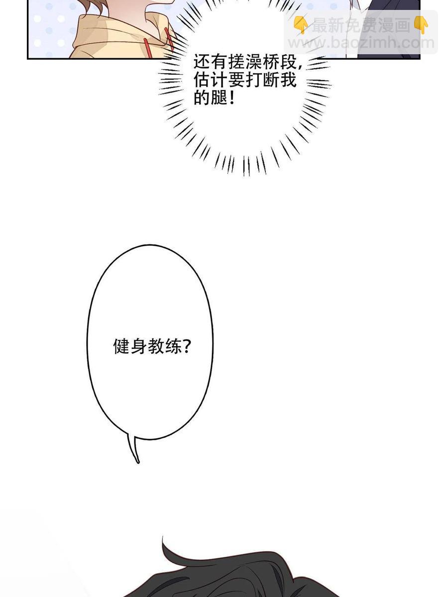 102 你来找健身教练？-第104话