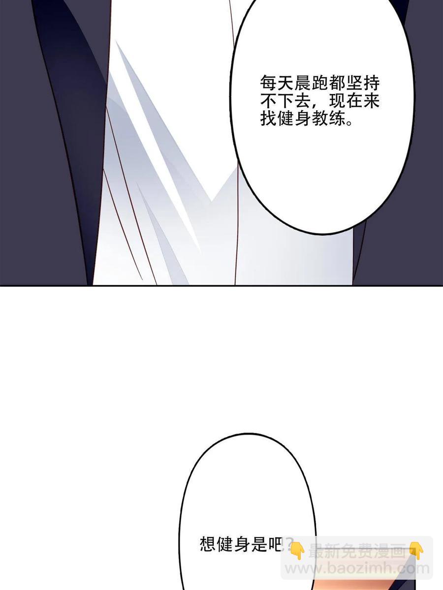 102 你来找健身教练？-第104话