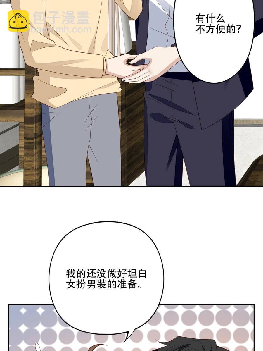 102 你来找健身教练？-第104话