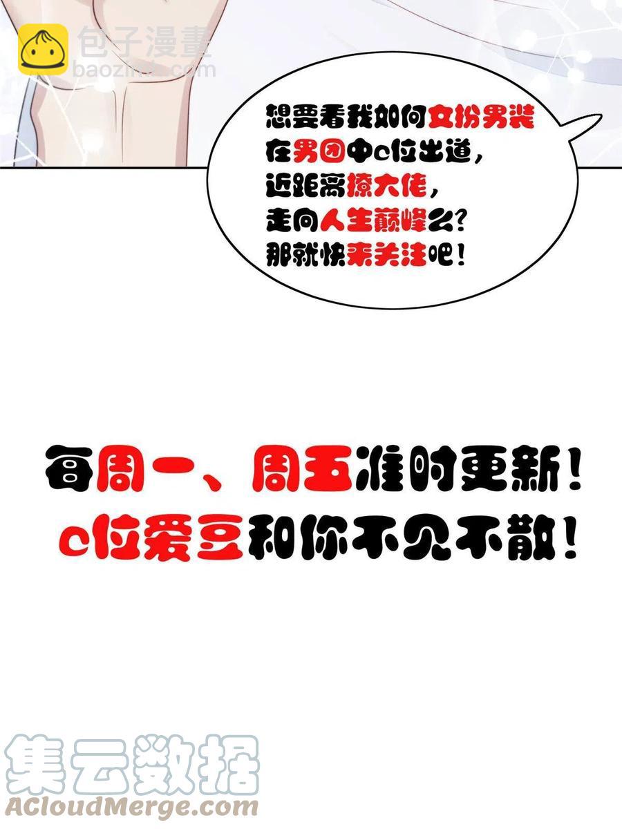 102 你来找健身教练？-第104话