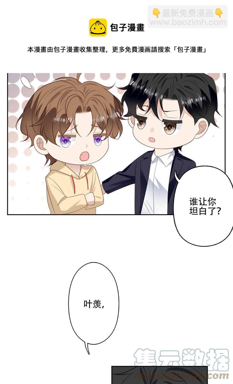 102 你来找健身教练？-第104话