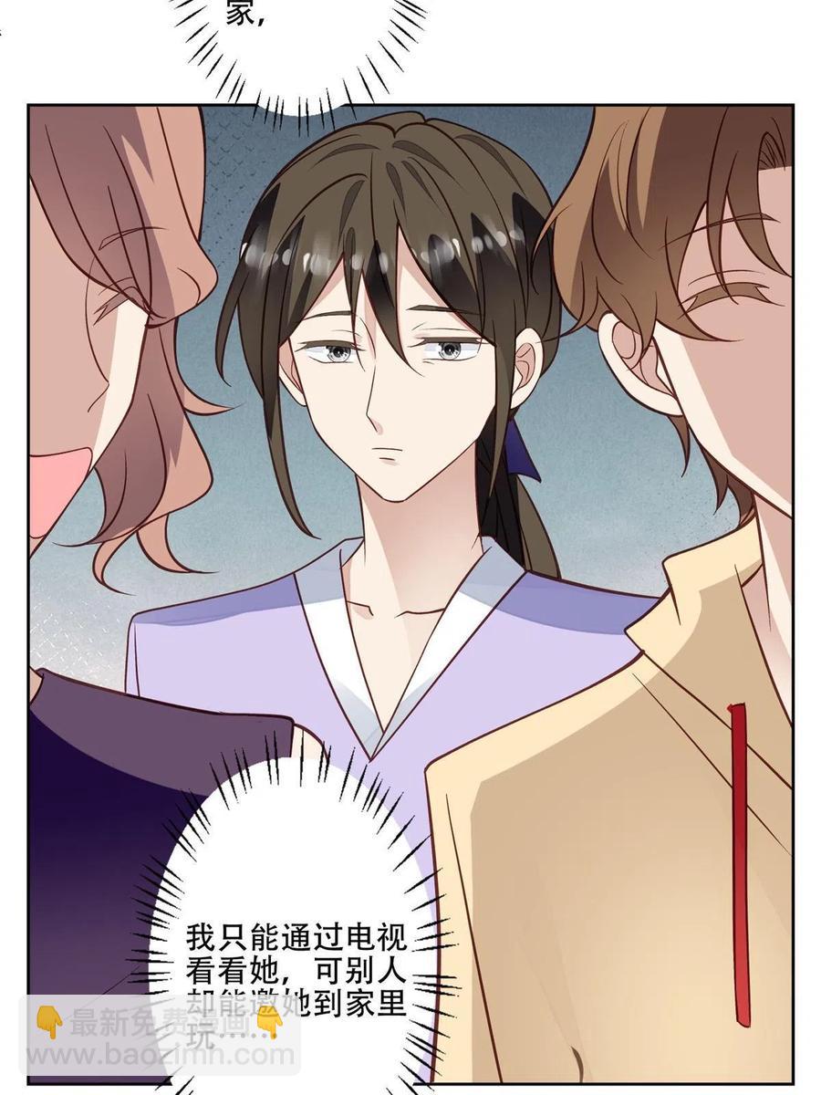 104 关系不对劲-第106话