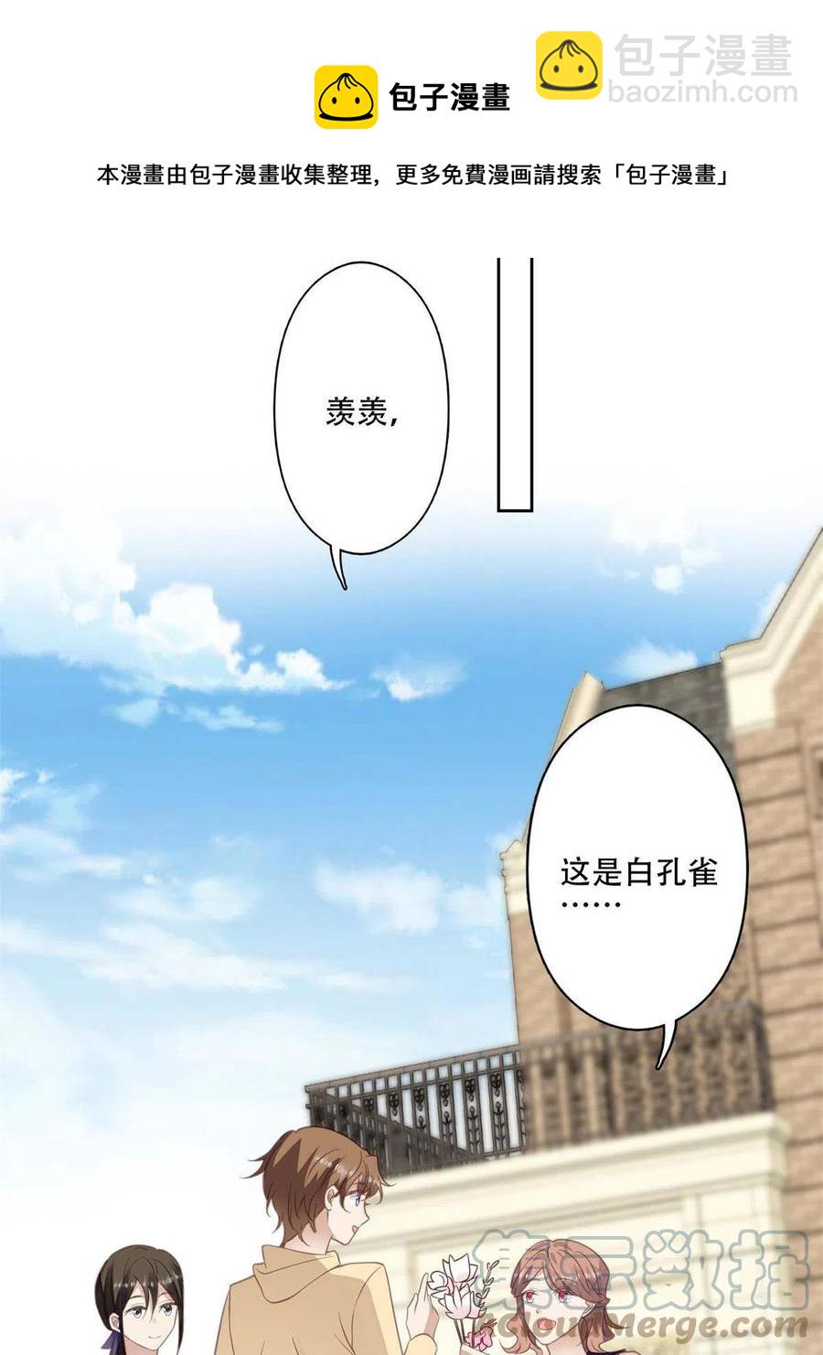 104 关系不对劲-第106话
