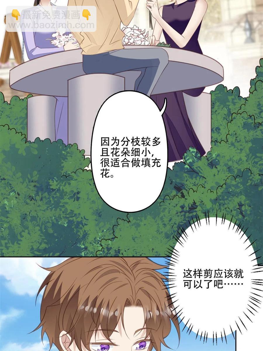 104 关系不对劲-第106话