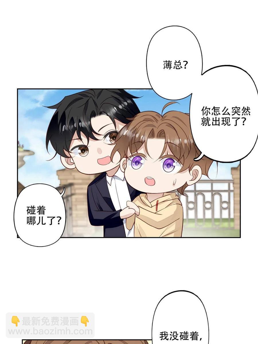 104 关系不对劲-第106话