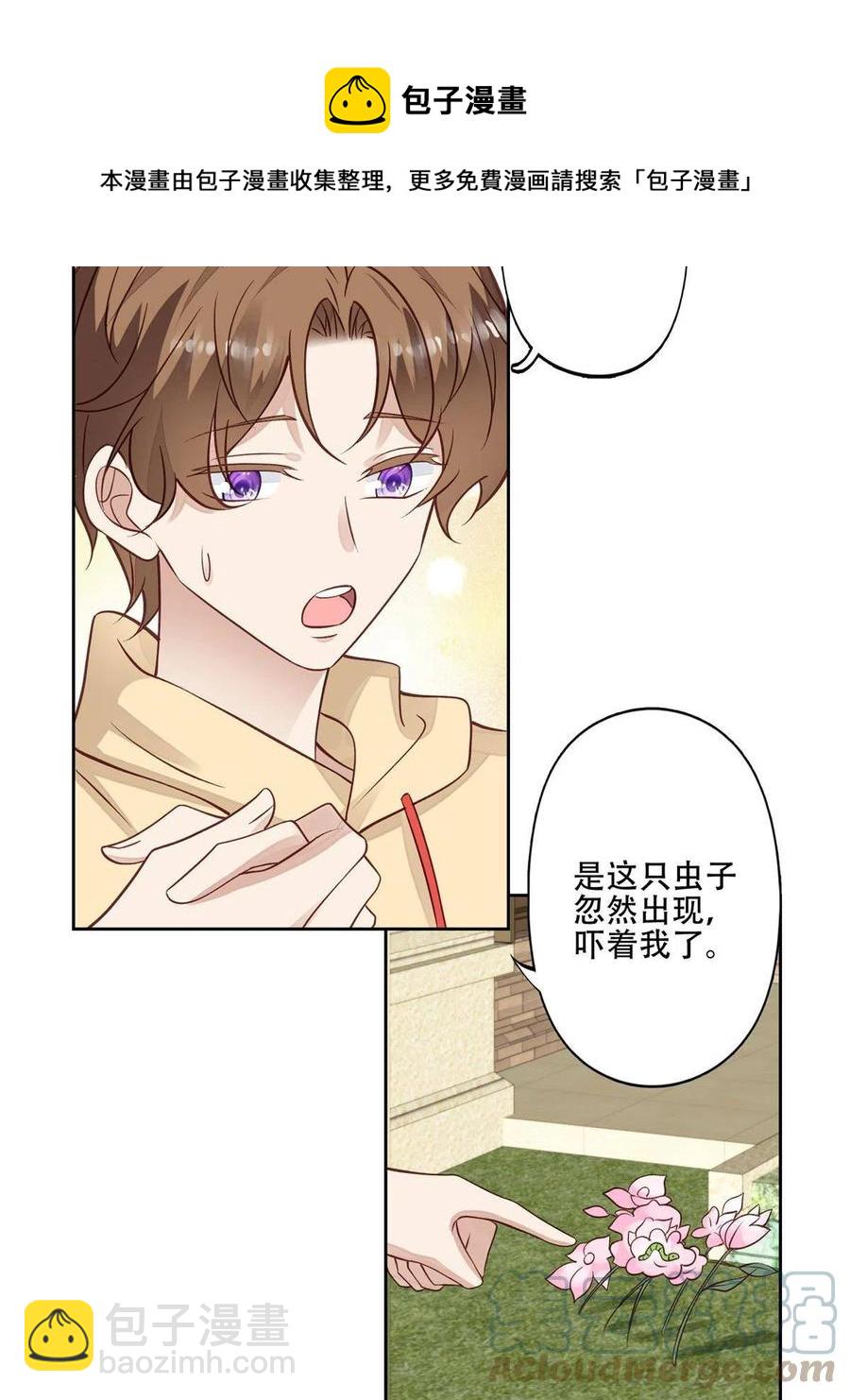 104 关系不对劲-第106话