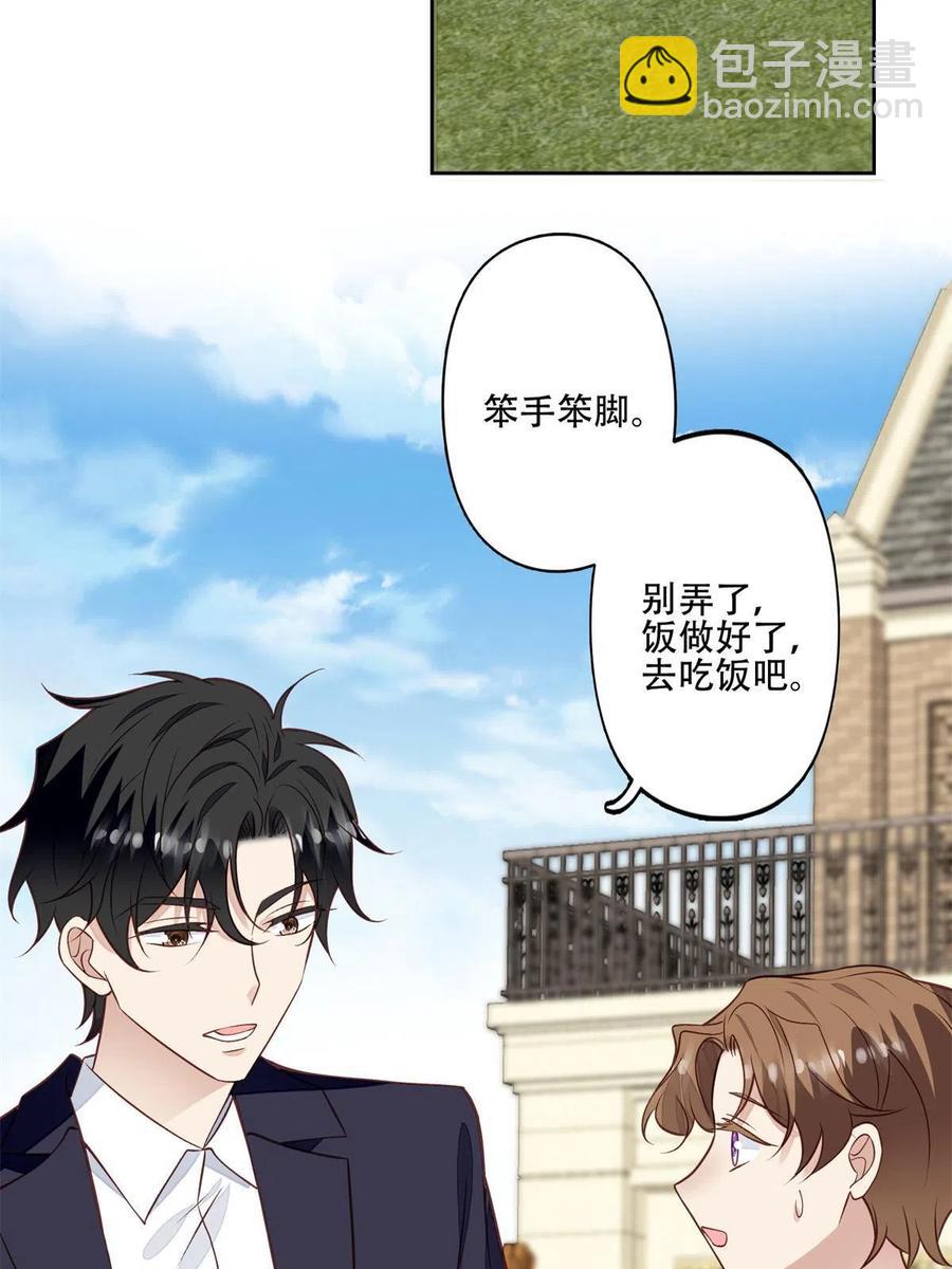 104 关系不对劲-第106话