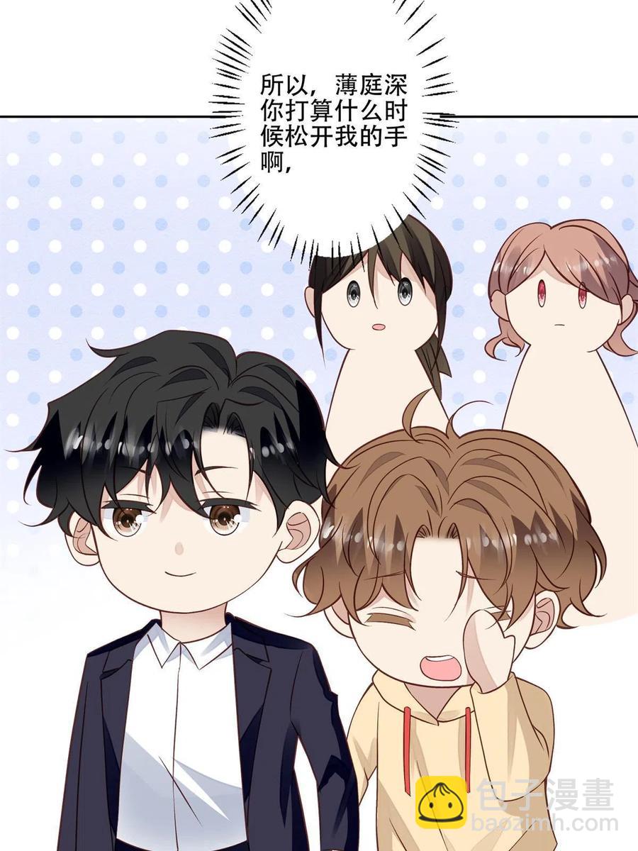104 关系不对劲-第106话