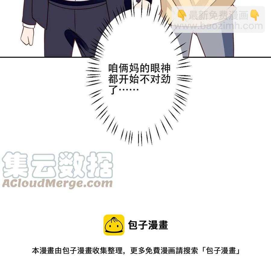 104 关系不对劲-第106话